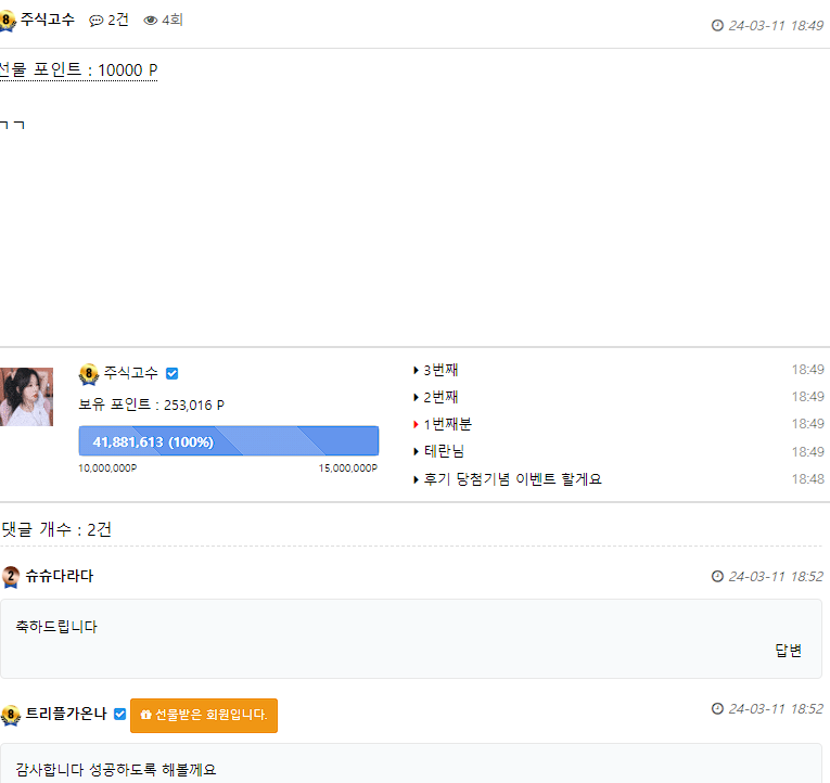 빌런 박제 합니다(1)