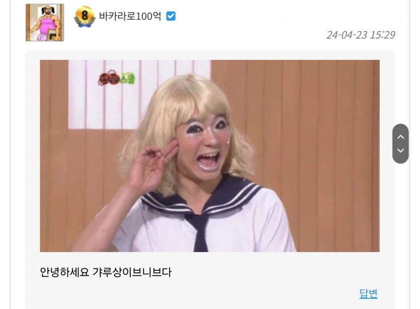 온카빌런들 박제(2)