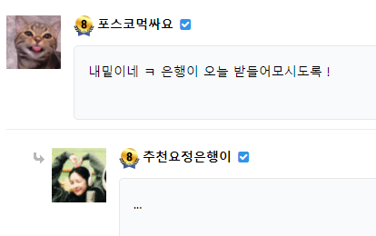 포스코먹싸 혼좀 내주실분 없을까요?(0)