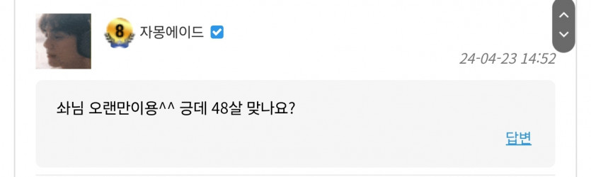 온카빌런들 박제(1)