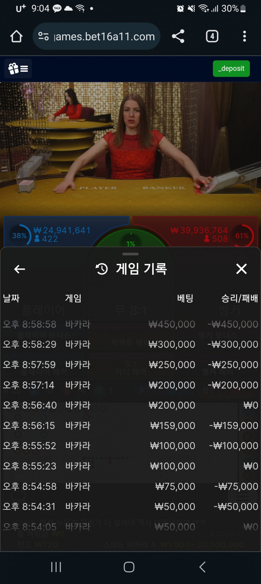 벳16 개씨발놈들아 진짜(0)