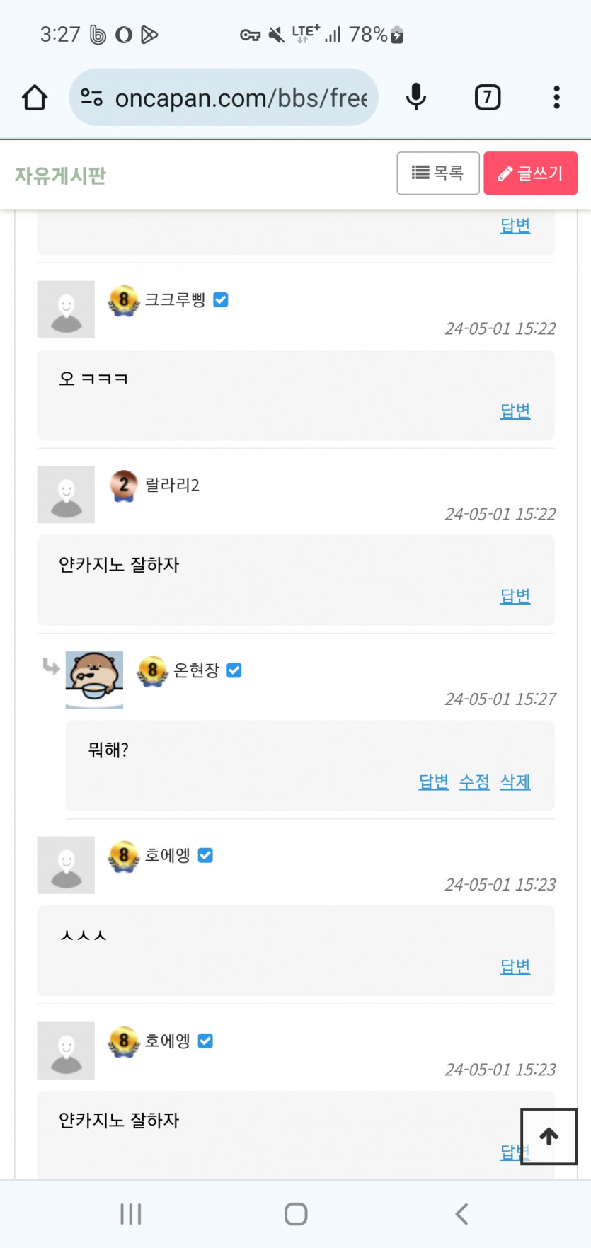 아니 ㅋㅋㅋㅋ 개웃기네진짜(0)