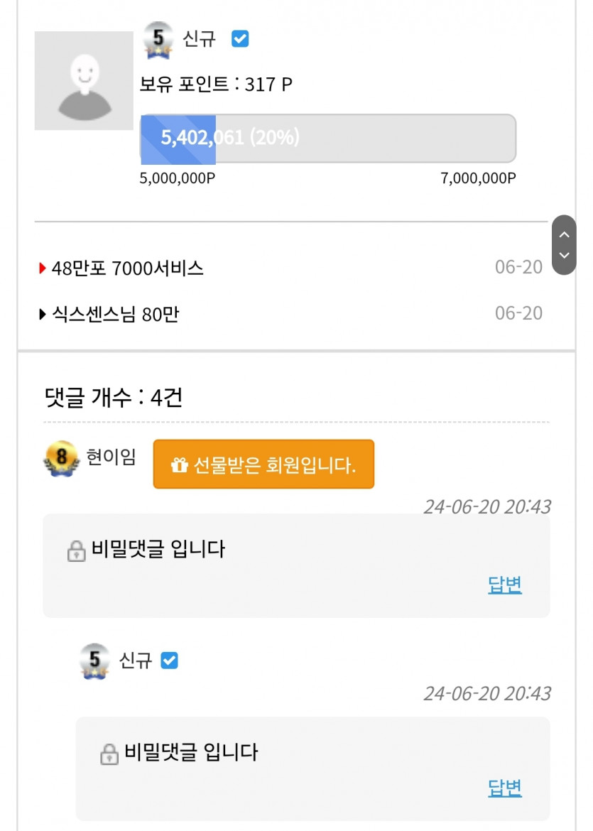다중이 걍 투명한 공개간다(3)