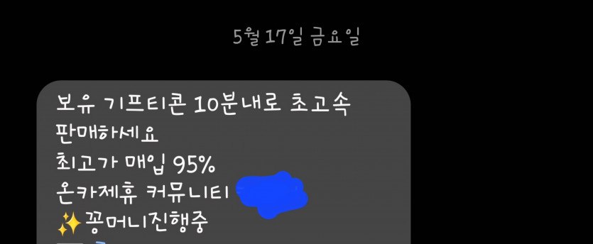 ㅆㅂ 스팸 9천여건 온 후기(0)