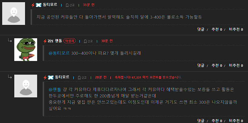 잠이 안와서 눈팅하다가 소름돋아버렸네요(0)