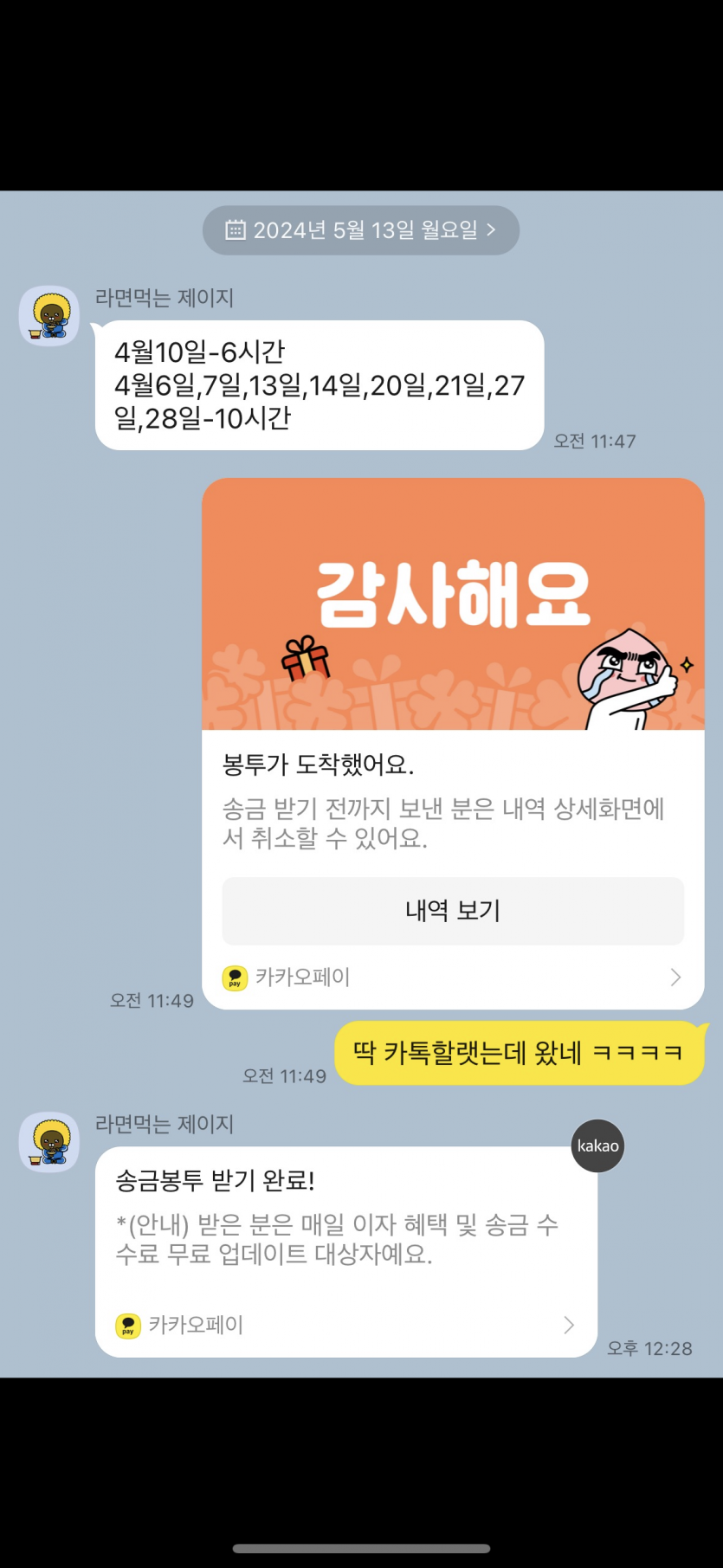 아다리야 오늘 형 딱 월급 주는 날인데 취업할래?(0)