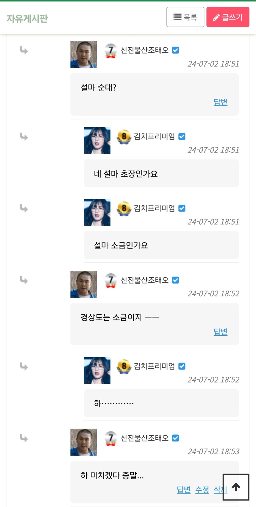 진짜 선넘네 ㅡㅡ(1)