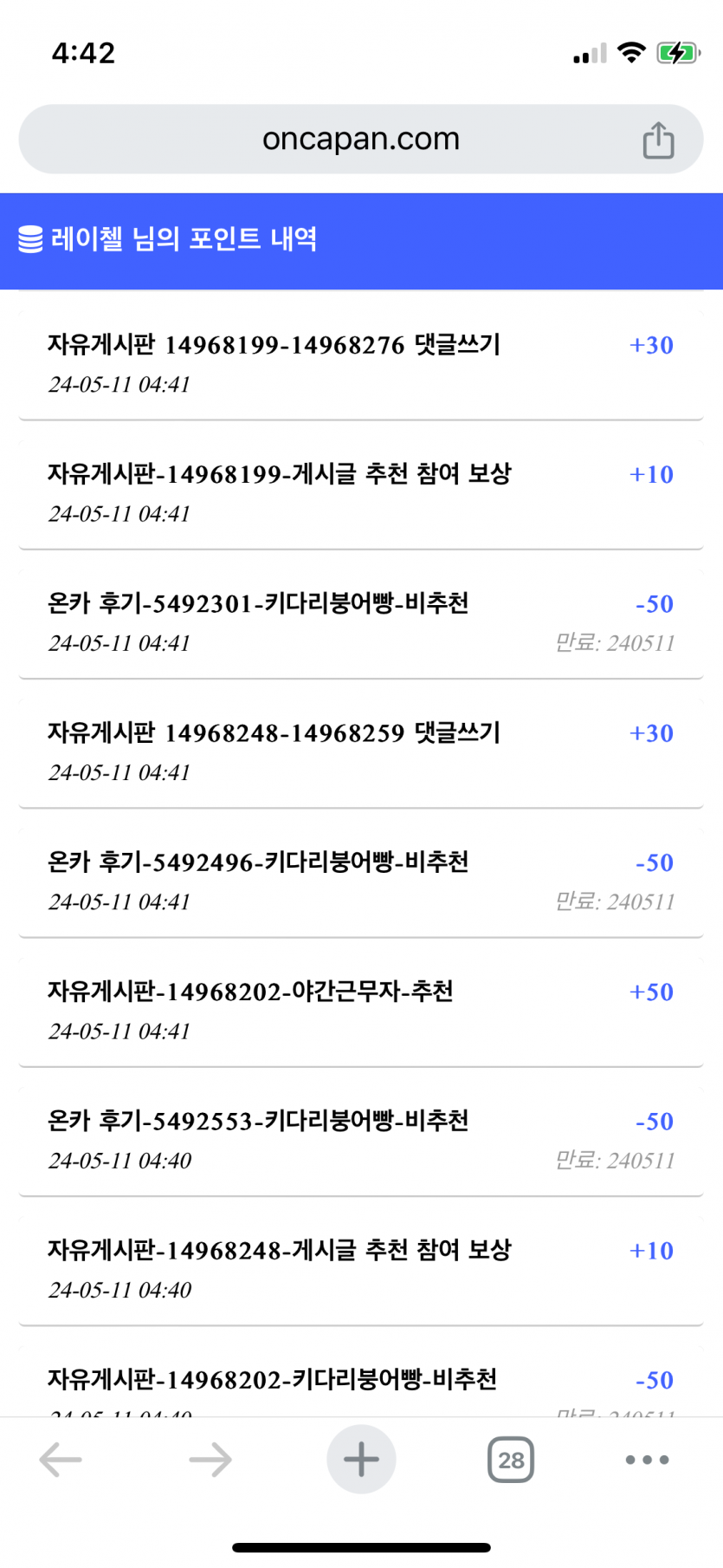 저기요 너님 누구세요.(0)