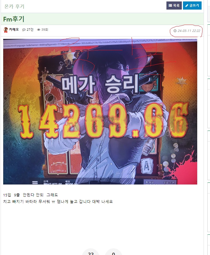 후기 악용자 잡았습니다.(3)