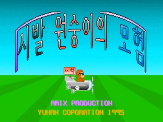 시발(0)