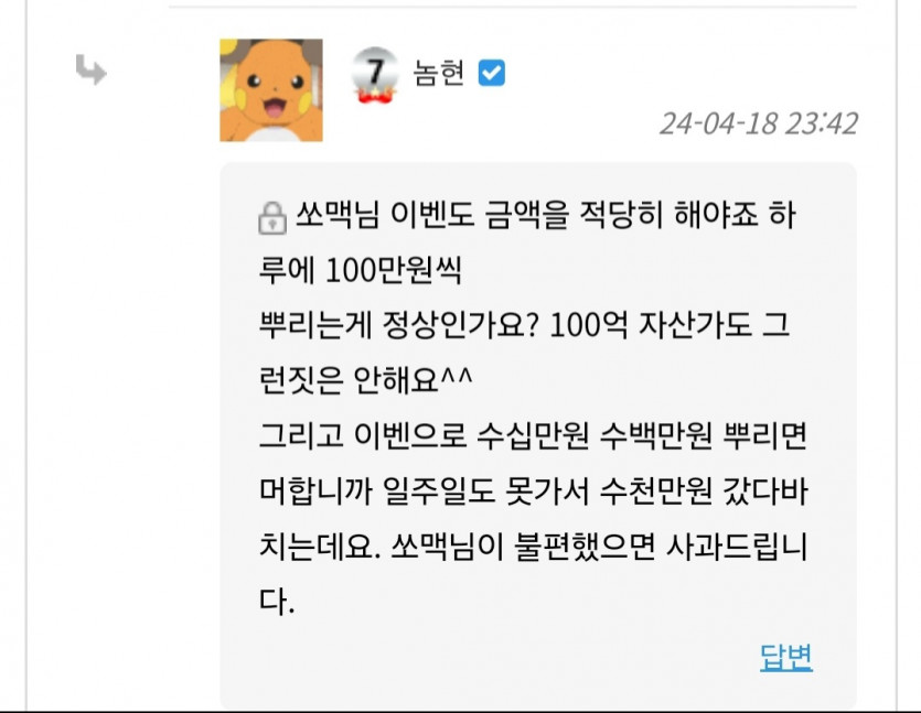 다중이세요? 그리고 가족건드는 선은 넘지말자.(0)