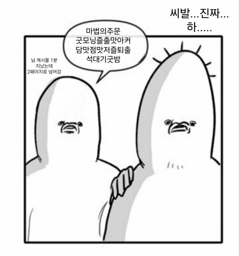 월말 온카판 상황 짤 JJAL 디테일 Ver.1(3)