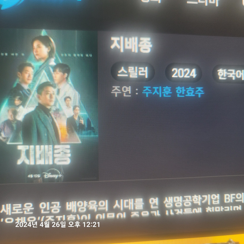 지배종과 함께  불금을 보내보즈아 ㅋ(0)