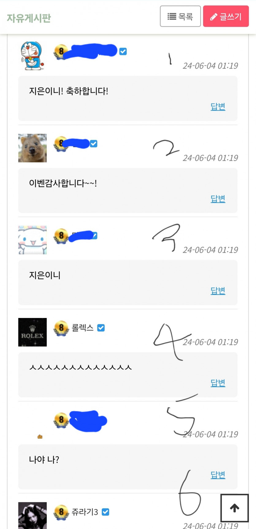 ㅋㅋㅋㅋ 이벤 댓삭러(0)
