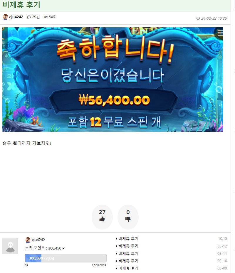 후기글 개편이 필요한것같음 악용자몇명잡으니 의심자가많네요(6)