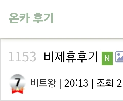 비트왕 시발련아(1)