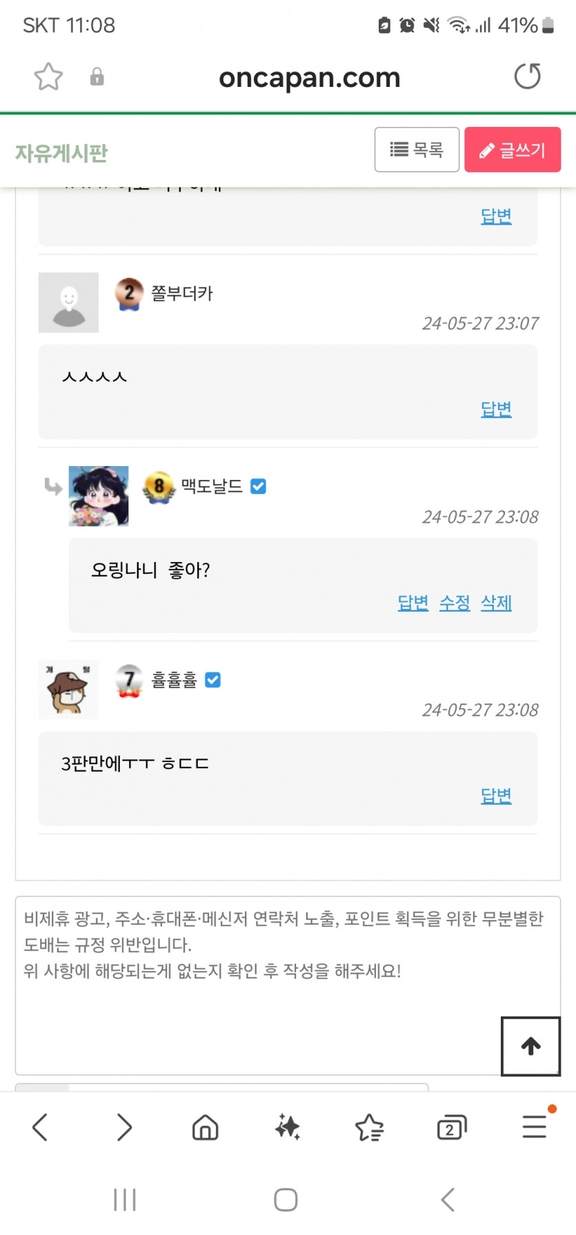 야 신입 쌀먹아(0)