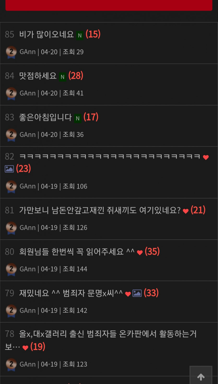 살다가 이런 싸이코는참(0)