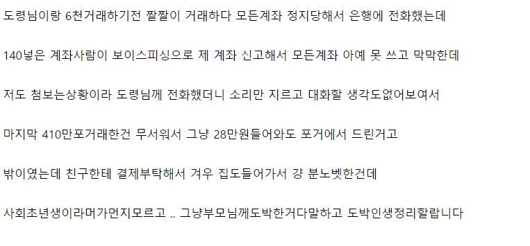 심심해서 적어보는 루나미님에대한 글(4)