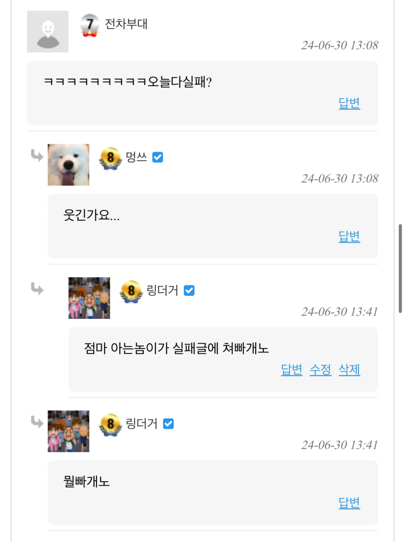 릴깡 실패에 쳐 쪼개는새끼는(0)