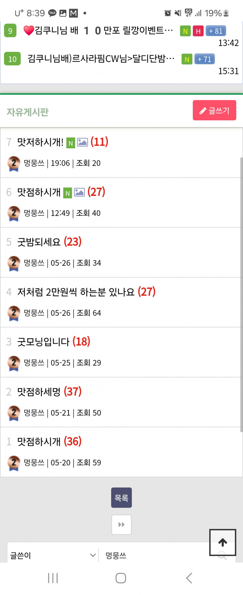 다중이킬러의 오늘도 1인5역 다중이 공개처형(2)