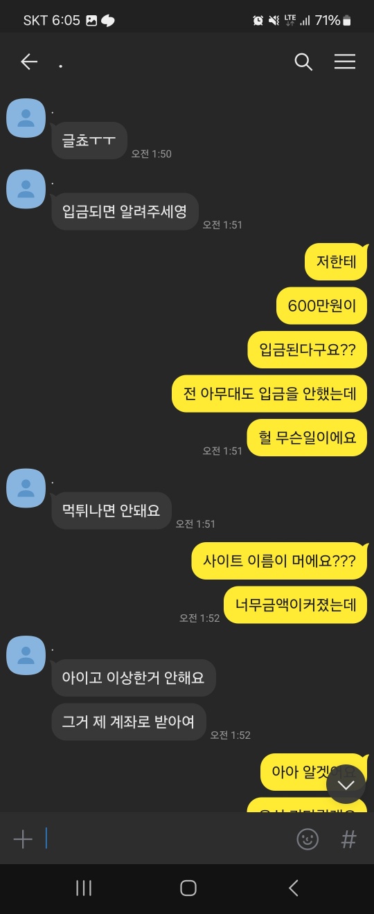 스샷 첨부합니다.(2)