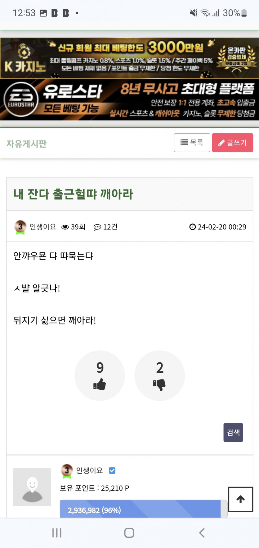 인생이요 이새끼 모죠?(2)