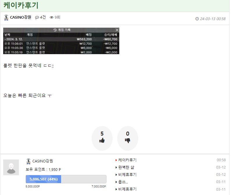 후기악용자잡았습니다. 왜 남의 후기를 님이한것마냥 쓰시나요?(1)
