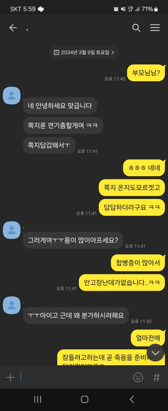 스샷 첨부합니다.(8)