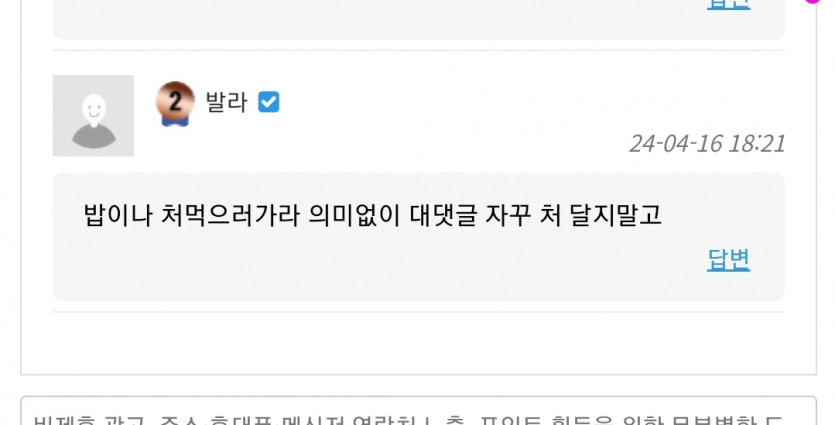 발라야  너  야르냐 아니면 야르쁘락치냐????(2)