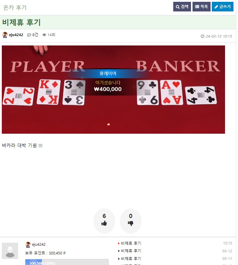 후기글 개편이 필요한것같음 악용자몇명잡으니 의심자가많네요(4)