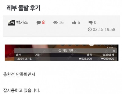진인사님 해명좀 ㅋ.ㅋ 아니면 꺼져주시면 감사.(6)