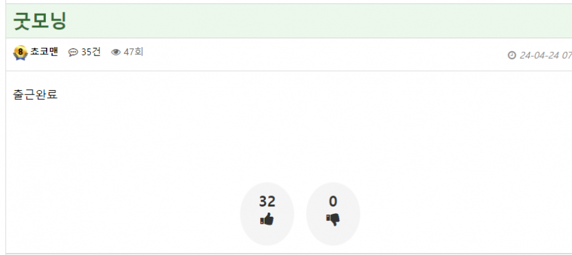 골때리는 결과(3)