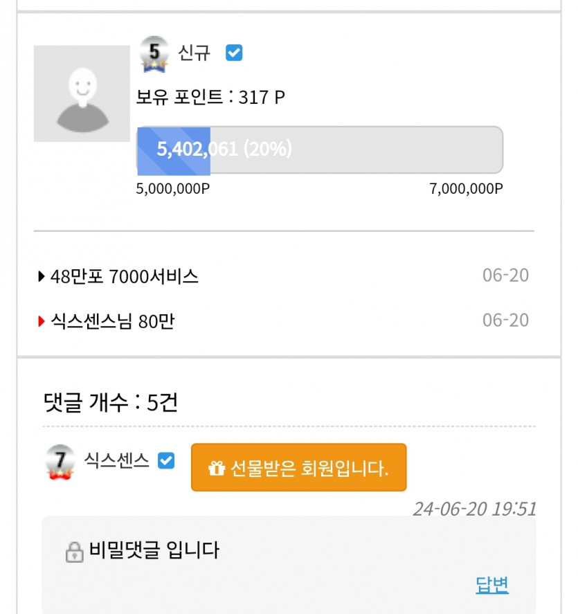 다중이 걍 투명한 공개간다(0)