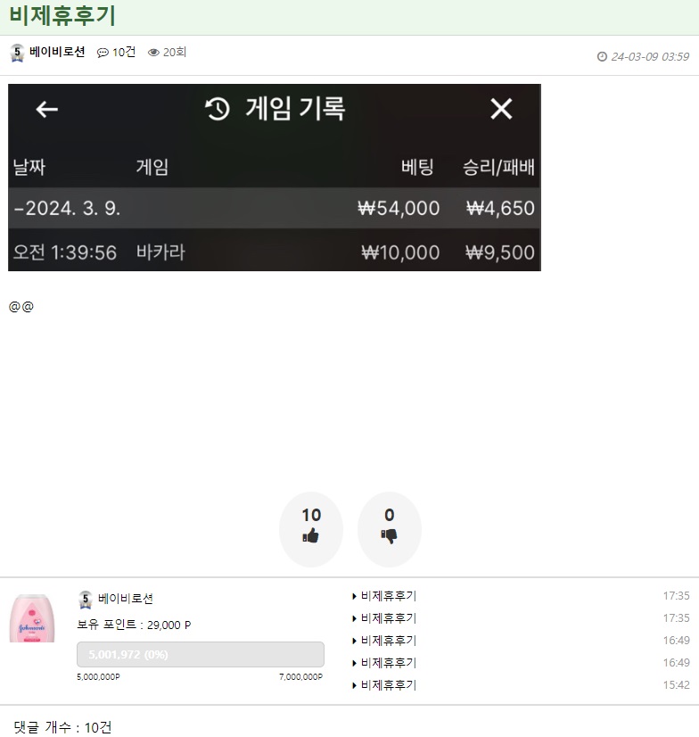후기게시판 악용자 그냥 올림;(3)