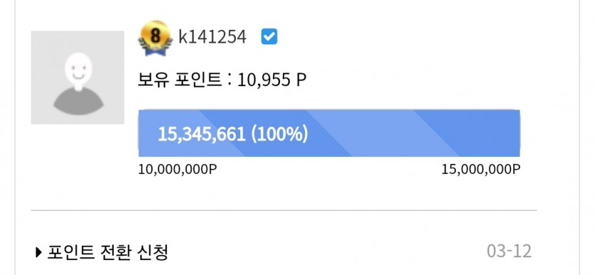 포전하고 또 텼냐?(0)