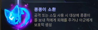 콩님 롤하면서 뭔 그리 욕을합니까;(1)
