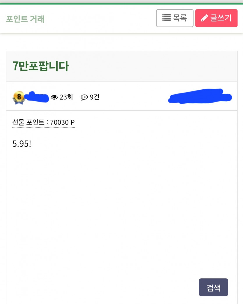 목탁쓰글보니까 생각나네요(0)