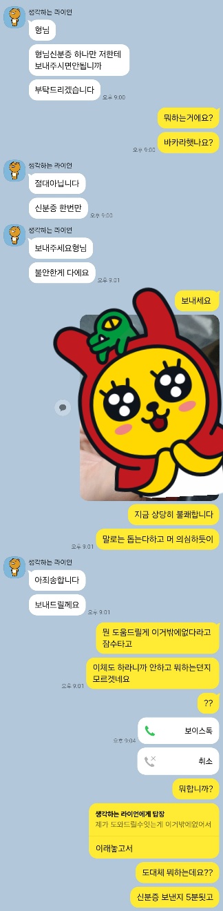 고소예정입니다 ㅎ(0)