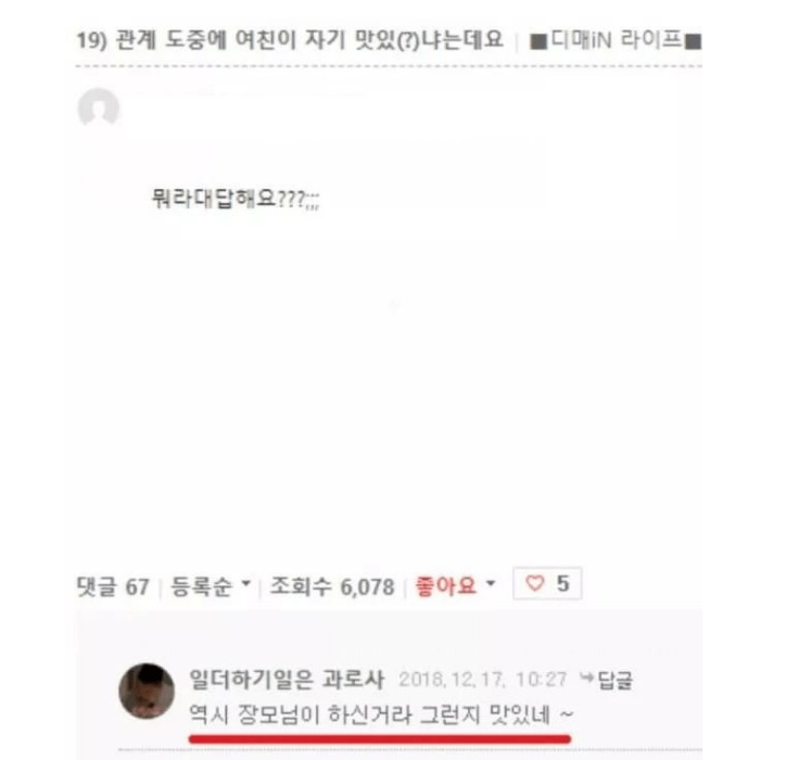 분쟁 게시판 무서워서 분위기전환삼아 올림(0)