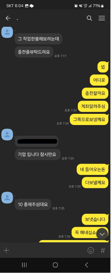 스샷 첨부합니다.(5)