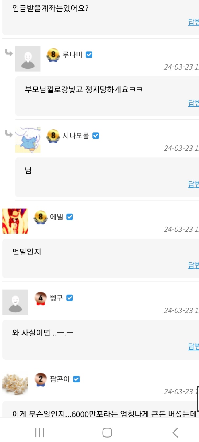 심심해서 적어보는 루나미님에대한 글(0)