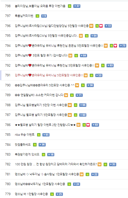 진짜 이벤트 헌터 찾았습니다(1)