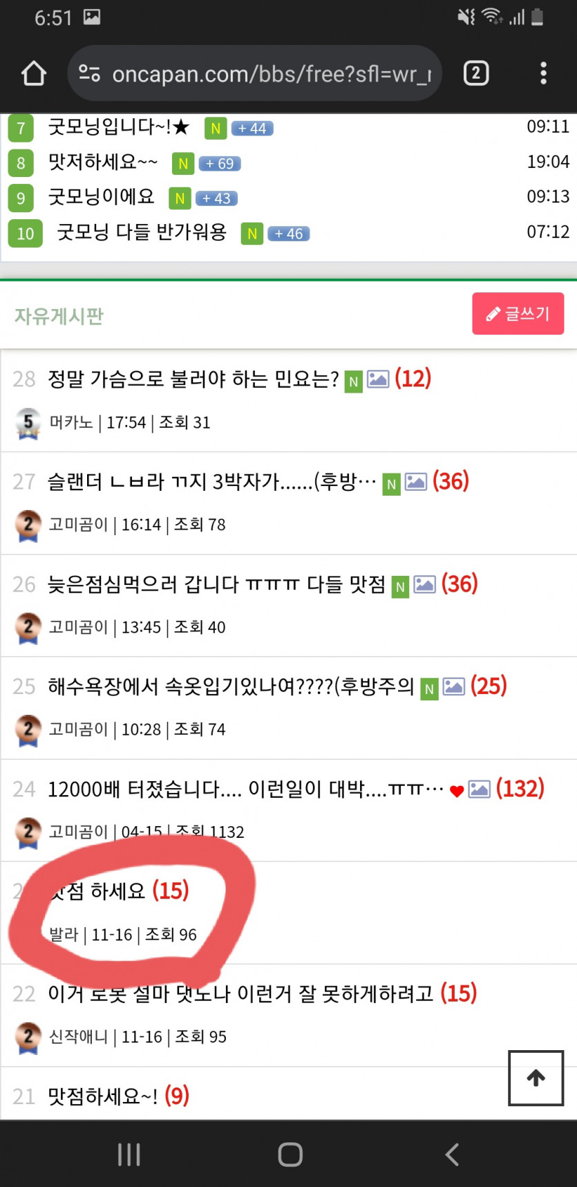 발라야  너  야르냐 아니면 야르쁘락치냐????(0)