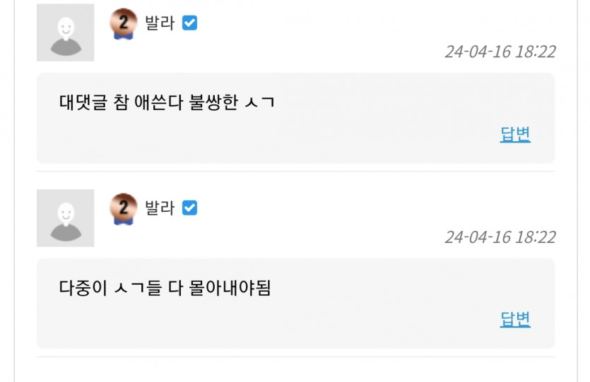 발라야  너  야르냐 아니면 야르쁘락치냐????(3)