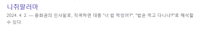 니 취 팔 러 마(0)