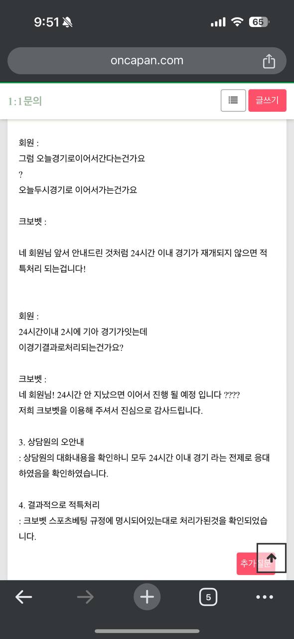크보벳에대한 보증운영자답변(0)