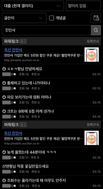 진인사님 해명좀 ㅋ.ㅋ 아니면 꺼져주시면 감사.(1)