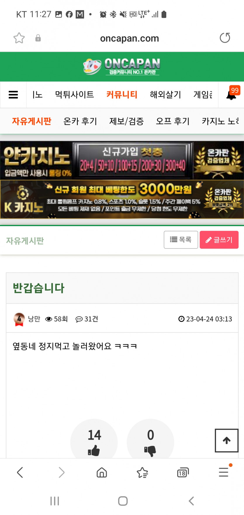 옆동네 mc낭만 통닥빌런(0)