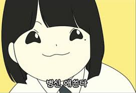 씨발 노름재이 개도라이 새끼야(0)